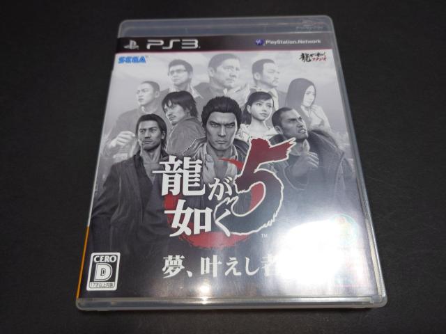 PS3 龍が如く5 夢、叶えし者 / チラシ付き < ゲーム本体/ソフト  PS3 龍が如く5 夢、叶えし者 / チラシ付き  < ゲーム本体/ソフトの
