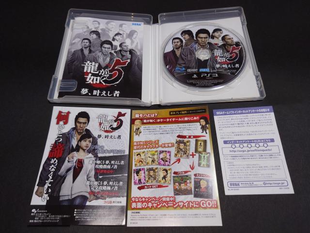 PS3 龍が如く5 夢、叶えし者 / チラシ付き < ゲーム本体/ソフト  PS3 龍が如く5 夢、叶えし者 / チラシ付き < ゲーム本体/ソフトの