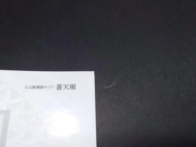 PS3 龍が如く5 夢、叶えし者 / チラシ付き < ゲーム本体/ソフト  PS3 龍が如く5 夢、叶えし者 / チラシ付き < ゲーム本体/ソフトの