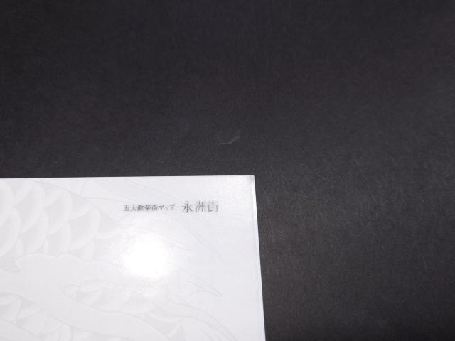PS3 龍が如く5 夢、叶えし者 / チラシ付き < ゲーム本体/ソフト  PS3 龍が如く5 夢、叶えし者 / チラシ付き < ゲーム本体/ソフトの