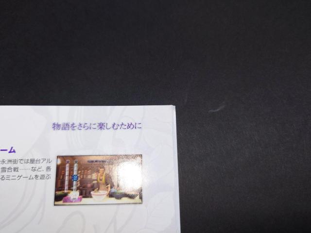 PS3 龍が如く5 夢、叶えし者 / チラシ付き < ゲーム本体/ソフト  PS3 龍が如く5 夢、叶えし者 / チラシ付き < ゲーム本体/ソフトの