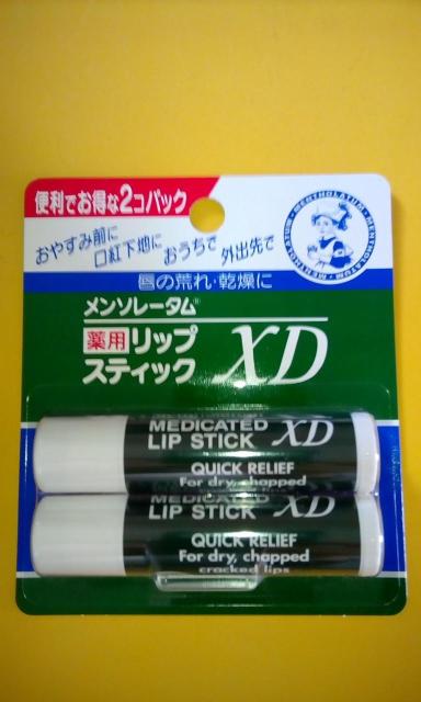 メンソレータム 薬用リップスティックXD 合計2本入り 送料無料・即決 < 香水/コスメ/ネイル  メンソレータム 薬用リップスティックXD 合計2本入り 送料無料・即決  < 香水/コスメ/ネイルの