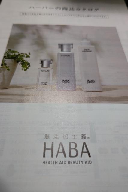 【非売品】ハーバー研究所 株主優待券 10000円 HABA < チケット/金券 【非売品】ハーバー研究所 株主優待券 10000円 HABA < チケット/金券の