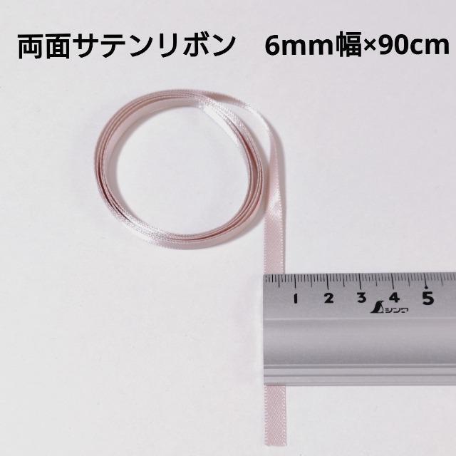 ���ʃT�e�����{�� �s���N�x�[�W���F 6mm�� 90cm �n���h���C�h ���b�h ���� �������� �͂��� �n�M��  �� �y�b�g/��|/���|�� 