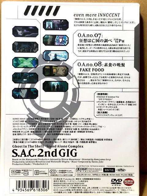 Uk@ S.A.C. 2nd GIG 04 DVD  CD/DVD/rfI 