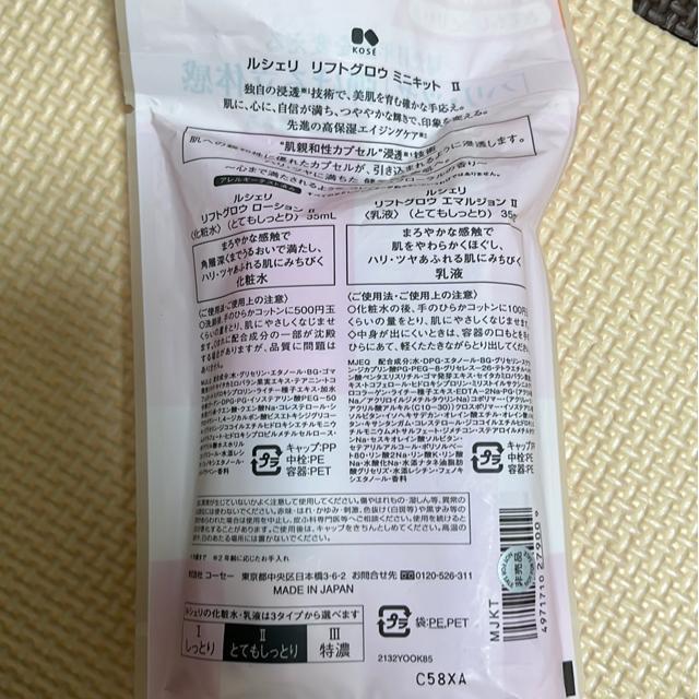 KOSE ルシェリ < ブランド  KOSE ルシェリ < ブランドの