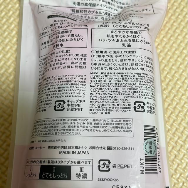 KOSE ルシェリ < ブランド  KOSE ルシェリ < ブランドの