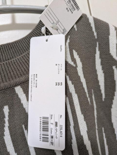 ファーリー★ニット☆衣類★FURRY★送料180〜 < 女性ファッション  ファーリー★ニット☆衣類★FURRY★送料180〜 < 女性ファッションの