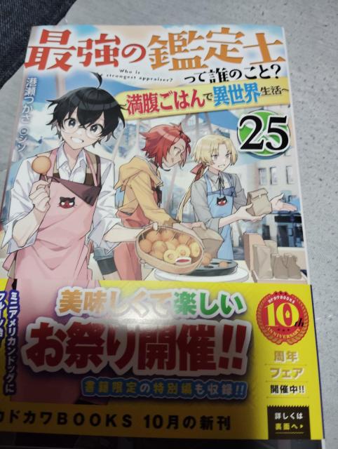 最強の鑑定士って誰のこと?? < 本/雑誌 最強の鑑定士って誰のこと?? < 本/雑誌の