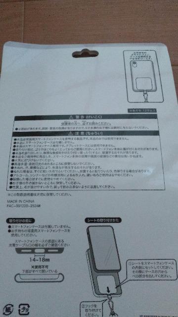 リゾートシークレットオブスノーウィーデイスマホアクセサリー < インテリア/ライフ リゾートシークレットオブスノーウィーデイスマホアクセサリー < インテリア/ライフの