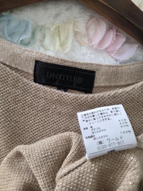 UNTITLEDニット★ライトブラウンとゴールドラメの上質上品ニット < ブランド UNTITLEDニット★ライトブラウンとゴールドラメの上質上品ニット < ブランドの