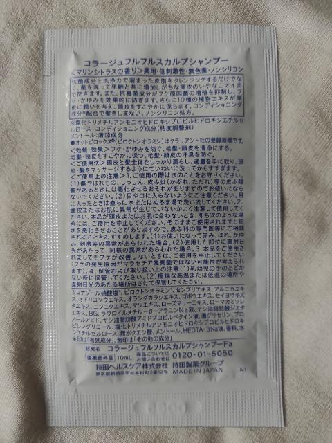 シャンプー スカルプ コラージュフルフル 試供品 サンプル 1個 < インテリア/ライフ シャンプー スカルプ コラージュフルフル 試供品 サンプル 1個 < インテリア/ライフの