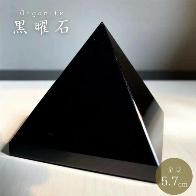 オルゴナイト 闇夜の聖石 黒曜石 置物 ストーン 生命エネルギー < インテリア/ライフ オルゴナイト 闇夜の聖石 黒曜石 置物 ストーン 生命エネルギー < インテリア/ライフの