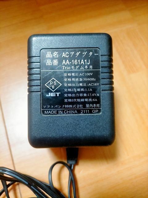 ★ACアダプター AA-161A1J ソフトバンクBB 中古品 < 家電/AV ★ACアダプター AA-161A1J ソフトバンクBB 中古品 < 家電/AVの