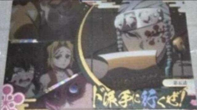 鬼滅の刃 宇髄天元 カード < アニメ/コミック/キャラクター 鬼滅の刃 宇髄天元 カード < アニメ/コミック/キャラクターの