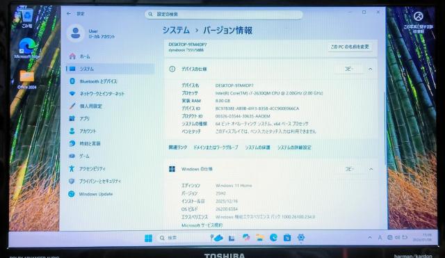 TOSHIBA dynabook Corei7 メモリ8GB SSD256GB ブルーレイ Webカメラ Windows11 < PC本体/周辺機器 TOSHIBA dynabook Corei7 メモリ8GB SSD256GB ブルーレイ Webカメラ Windows11 < PC本体/周辺機器の