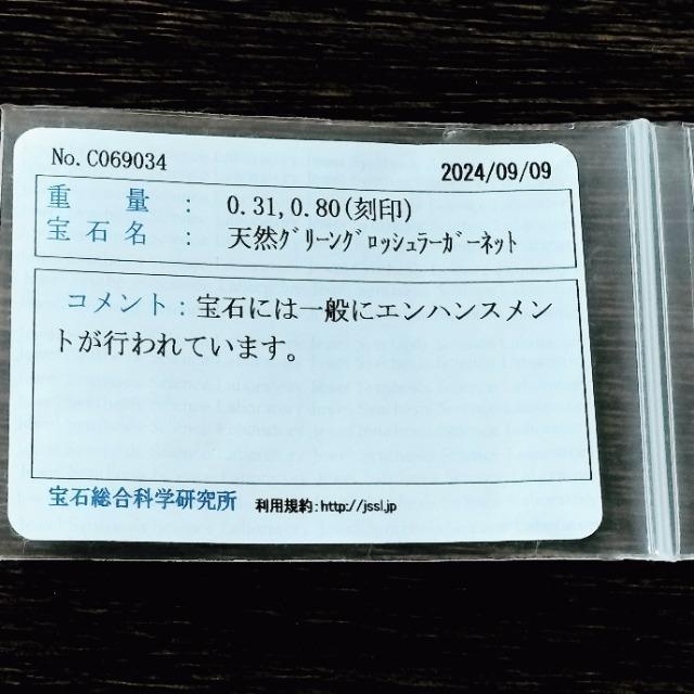 �_�C�������h�~�O���[���O���b�V�����[�K�[�l�b�g �����O Pt900 0.80ct 0.31ct 5.6g �� �����A�N�Z�T���[/���v�� 