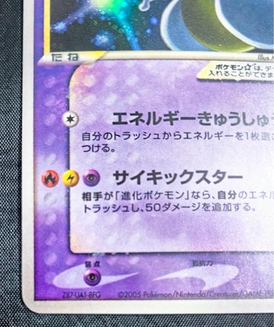 【希少】ポケモンカード ミュウツー☆ スター 1EDなし ギフトボックス版 002/002 引退 < トレーディングカード 【希少】ポケモンカード ミュウツー☆ スター 1EDなし ギフトボックス版 002/002 引退 < トレーディングカードの