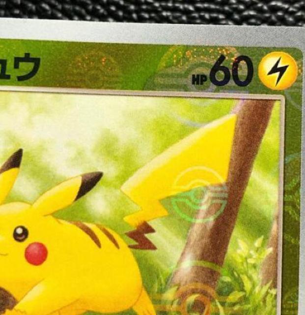 ポケモンカード ピカチュウ 151 モンスターボールミラー エラーカード < トレーディングカード ポケモンカード ピカチュウ 151 モンスターボールミラー エラーカード < トレーディングカードの
