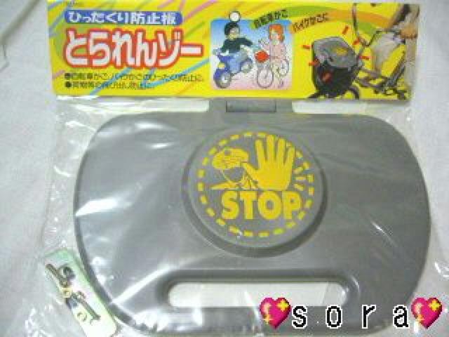 自転車.バイクかごひったくり荷物飛び出し防止♪ひったくり防止板 < レジャー/スポーツ  自転車.バイクかごひったくり荷物飛び出し防止♪ひったくり防止板  < レジャー/スポーツの