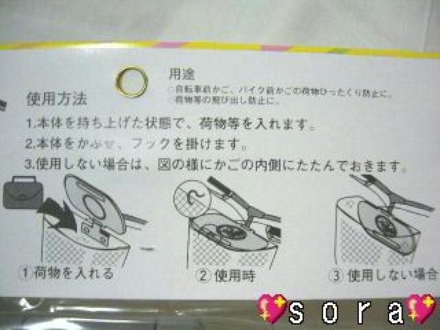 自転車.バイクかごひったくり荷物飛び出し防止♪ひったくり防止板 < レジャー/スポーツ  自転車.バイクかごひったくり荷物飛び出し防止♪ひったくり防止板 < レジャー/スポーツの