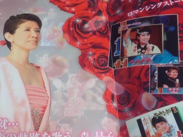 【パチンコ バラ色の未来〜森昌子〜】非売品パンフレット < ホビー  【パチンコ バラ色の未来〜森昌子〜】非売品パンフレット < ホビーの