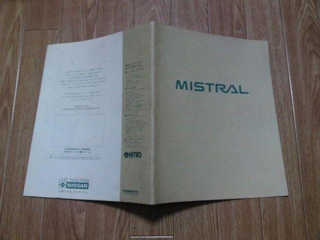 ミストラル Y-R20 カタログ < 自動車/バイク ミストラル Y-R20 カタログ < 自動車/バイク