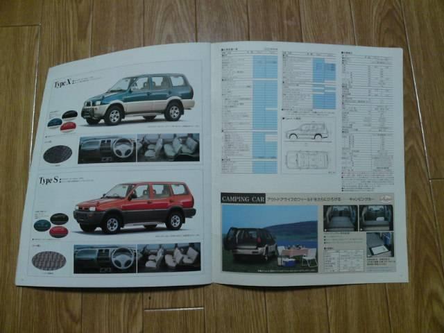 ミストラル Y-R20 カタログ < 自動車/バイク ミストラル Y-R20 カタログ < 自動車/バイク