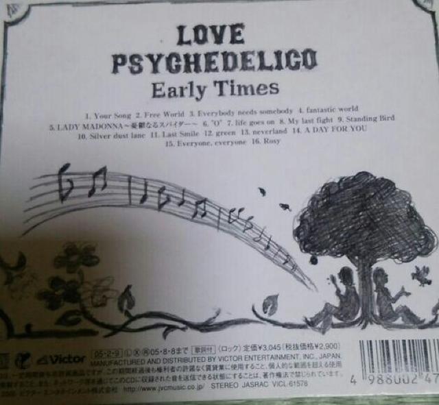ベストCD ラブサイケデリコ Early Times LOVE PSYCHEDELICO 帯無し < タレントグッズ  ベストCD ラブサイケデリコ Early Times LOVE PSYCHEDELICO 帯無し < タレントグッズの