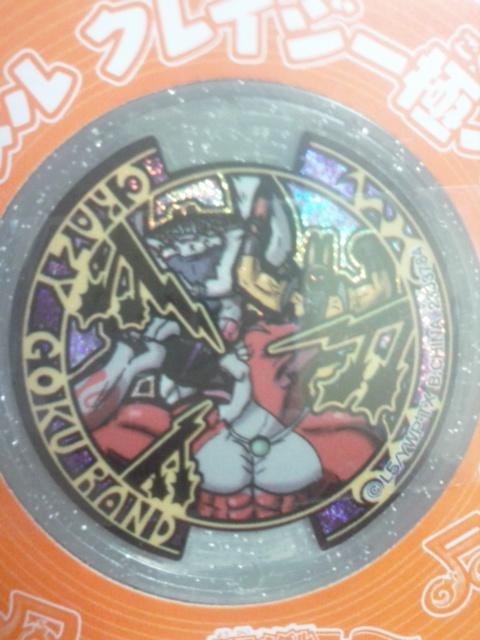 妖怪メダルクレイジー極バンド当選品新品未開未登録うたメダル < おもちゃ  妖怪メダルクレイジー極バンド当選品新品未開未登録うたメダル  < おもちゃの