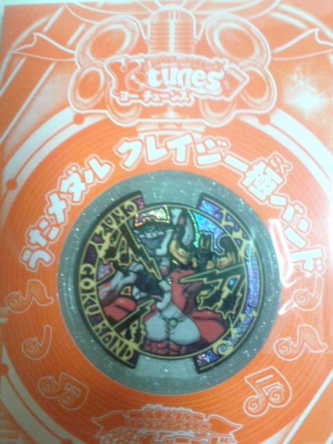 妖怪メダルクレイジー極バンド当選品新品未開未登録うたメダル < おもちゃ  妖怪メダルクレイジー極バンド当選品新品未開未登録うたメダル < おもちゃの