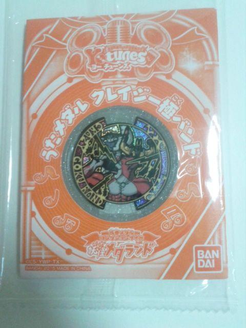 妖怪メダルクレイジー極バンド当選品新品未開未登録うたメダル < おもちゃ  妖怪メダルクレイジー極バンド当選品新品未開未登録うたメダル < おもちゃの