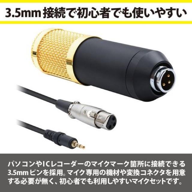 スタジオマイク + スタンドアームセット < 家電/AV  スタジオマイク + スタンドアームセット < 家電/AVの