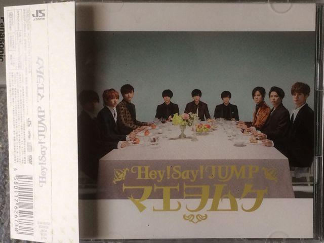 激安!超レア!☆HeySayJUMP/マエヲムケ☆初回盤/CD+DVD☆超美品! < タレントグッズ  激安!超レア!☆HeySayJUMP/マエヲムケ☆初回盤/CD+DVD☆超美品!  < タレントグッズの