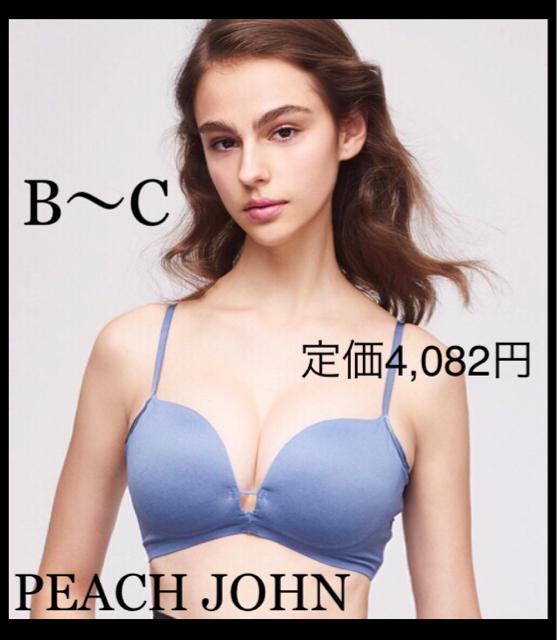 定価4,082円●補正下着【新品】アップデートプレーンミニトップ●B〜C●青ブルー●PEACH JOHNピーチジョン < ブランド  定価4,082円●補正下着【新品】アップデートプレーンミニトップ●B〜C●青ブルー●PEACH JOHNピーチジョン  < ブランドの