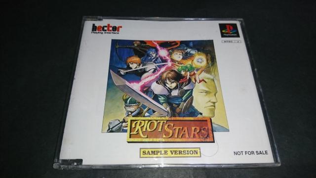 【非売品】PS ライアット・スターズ サンプルバージョン(体験版) / ライアットスターズ < ゲーム本体/ソフト  【非売品】PS ライアット・スターズ サンプルバージョン(体験版) / ライアットスターズ  < ゲーム本体/ソフトの