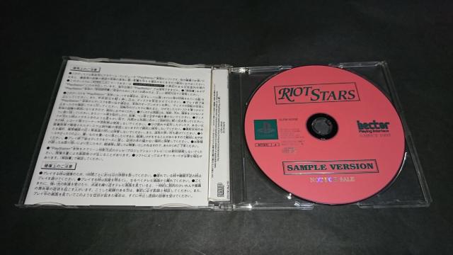 【非売品】PS ライアット・スターズ サンプルバージョン(体験版) / ライアットスターズ < ゲーム本体/ソフト  【非売品】PS ライアット・スターズ サンプルバージョン(体験版) / ライアットスターズ < ゲーム本体/ソフトの