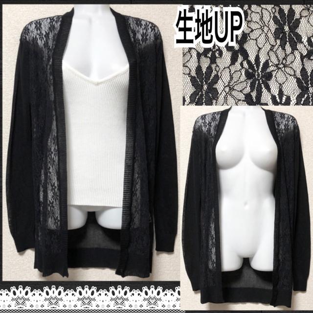 【新品】花柄レース切替シアーニットトッパーカーデ < 女性ファッション 【新品】花柄レース切替シアーニットトッパーカーデ < 女性ファッションの
