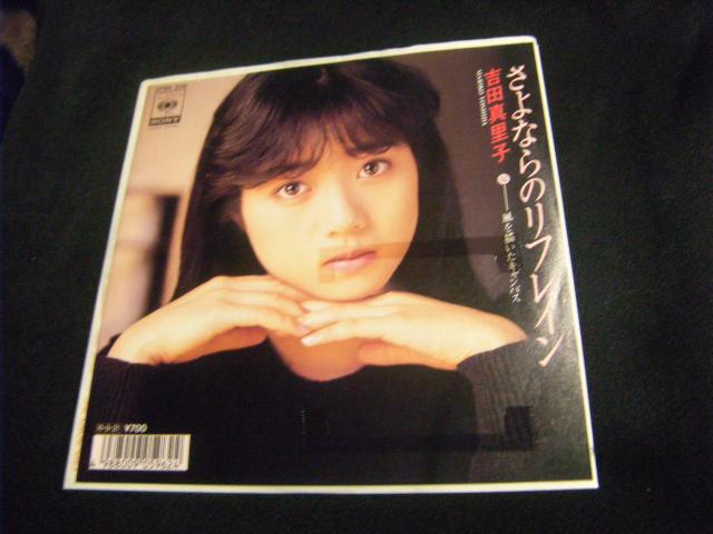 吉田真里子 さよならのリフレイン E15 < CD/DVD/ビデオ 吉田真里子 さよならのリフレイン E15 < CD/DVD/ビデオの