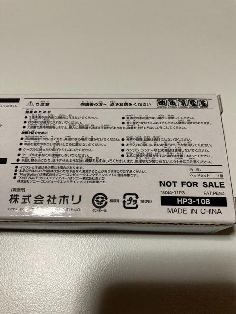 アーマードコア・オリジナルヘッドセット < 家電/AV  アーマードコア・オリジナルヘッドセット < 家電/AVの
