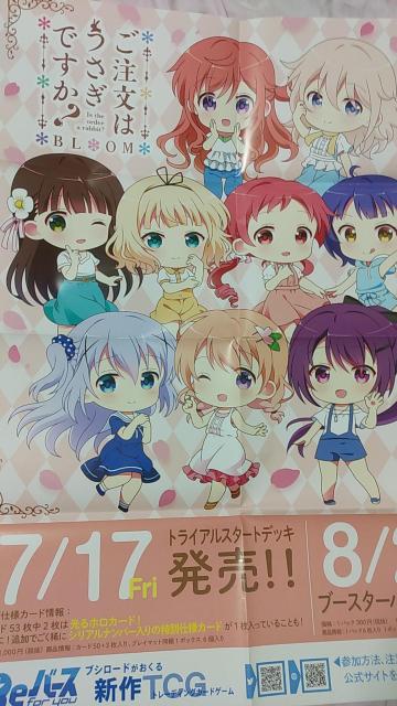 宣伝ポスター ごちうさBLOOM Reバーストライアルデッキ < アニメ/コミック/キャラクター  宣伝ポスター ごちうさBLOOM Reバーストライアルデッキ  < アニメ/コミック/キャラクターの