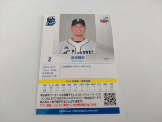 ��ʐ������C�I���Y2022 L COLLECTION REAL �J�[�h 2 ���c�뗘�I�� �� ���W���[/�X�|�[�c�� 