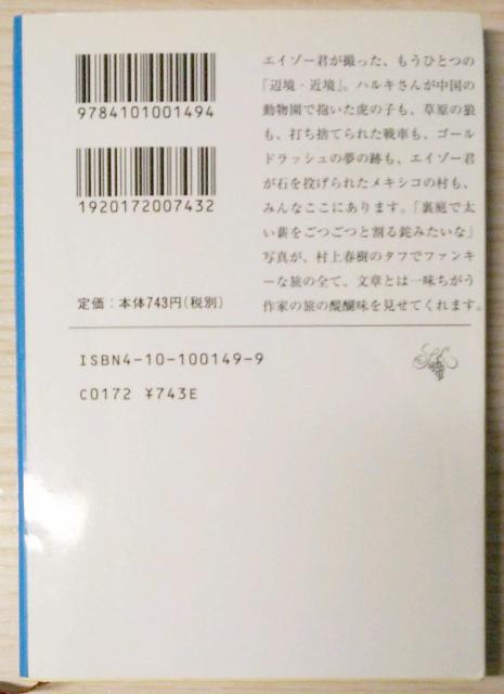 辺境・近境 写真篇 < 本/雑誌  辺境・近境 写真篇 < 本/雑誌の