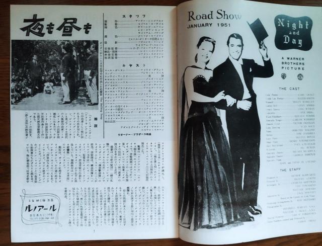 「昼も夜も」 ゲイリィ・クラント 日比谷シアター No41 映画パンフレット < ホビー  「昼も夜も」 ゲイリィ・クラント 日比谷シアター No41 映画パンフレット < ホビーの