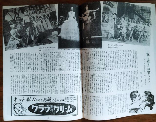 「昼も夜も」 ゲイリィ・クラント 日比谷シアター No41 映画パンフレット < ホビー  「昼も夜も」 ゲイリィ・クラント 日比谷シアター No41 映画パンフレット < ホビーの