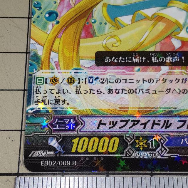 ヴァンガード レア R トップアイドル フローレス バミューダ△ 杏仁豆腐 < トレーディングカード  ヴァンガード レア R トップアイドル フローレス バミューダ△ 杏仁豆腐 < トレーディングカードの
