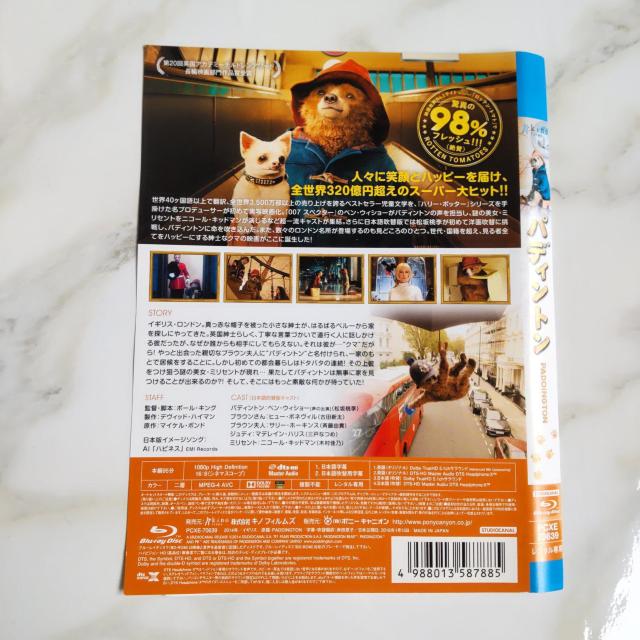 映画Blu-ray『パディントン』など2点SET★レンタル落ち ケース透明 < CD/DVD/ビデオ  映画Blu-ray『パディントン』など2点SET★レンタル落ち ケース透明 < CD/DVD/ビデオの