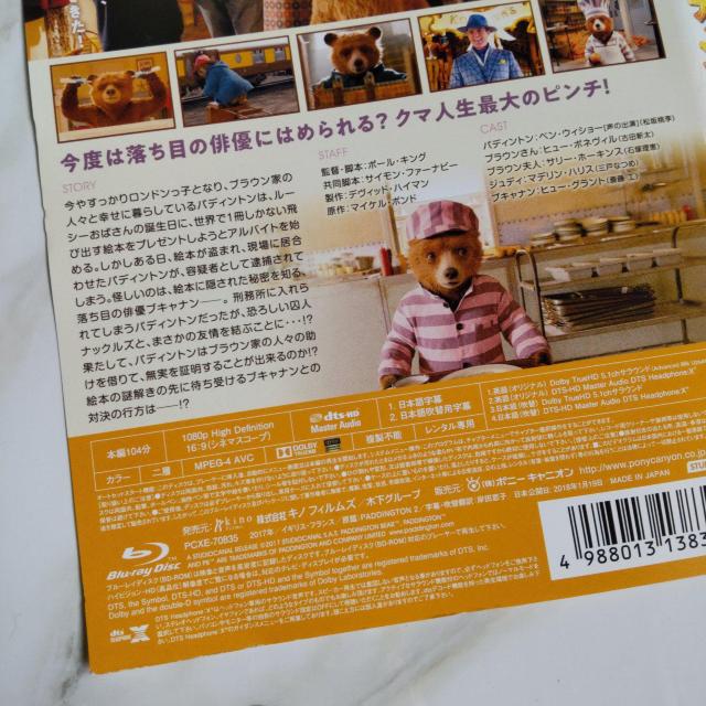 映画Blu-ray『パディントン』など2点SET★レンタル落ち ケース透明 < CD/DVD/ビデオ  映画Blu-ray『パディントン』など2点SET★レンタル落ち ケース透明 < CD/DVD/ビデオの