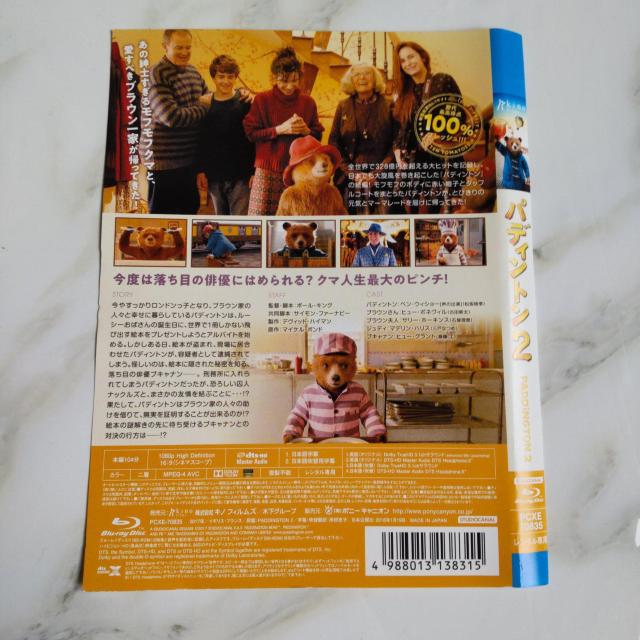 映画Blu-ray『パディントン』など2点SET★レンタル落ち ケース透明 < CD/DVD/ビデオ  映画Blu-ray『パディントン』など2点SET★レンタル落ち ケース透明 < CD/DVD/ビデオの
