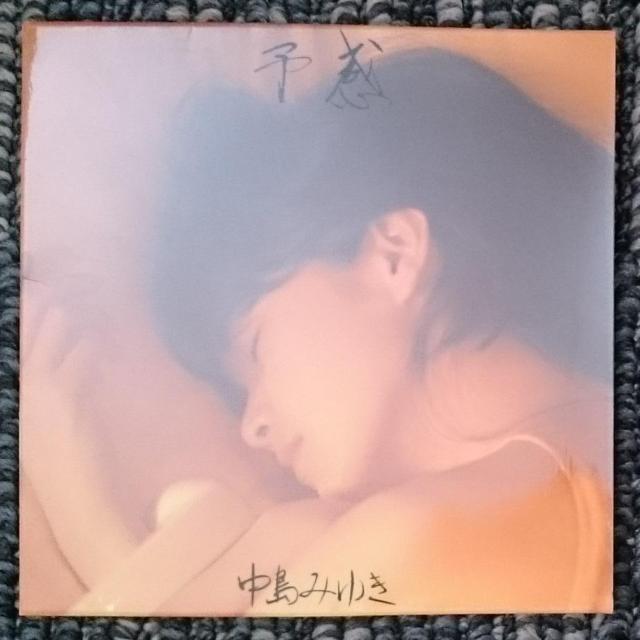 KF  中島みゆき  予感  紙ジャケット <初回限定盤> < タレントグッズ  KF  中島みゆき  予感  紙ジャケット <初回限定盤>  < タレントグッズの